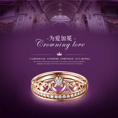 为爱加冕