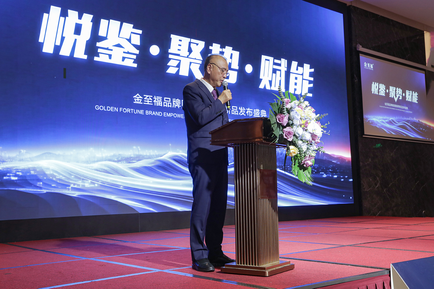 悦鉴?聚势?赋能丨2024龙8-long8品牌赋能暨新品发布盛典圆满成功